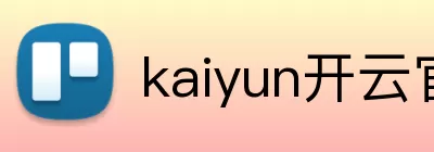 kaiyun开云官方在线入口 - kaiyun开云(中国) Logo